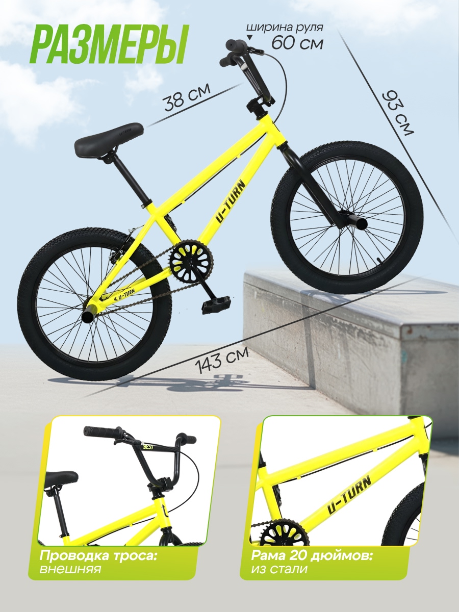 Двухколесный велосипед U-TURN 20 дюймов - фото 2