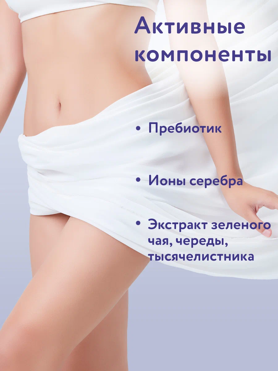 Жидкое Мыло Mama Com.fort набор для интимной гигиены 250 мл х 2 шт - фото 3