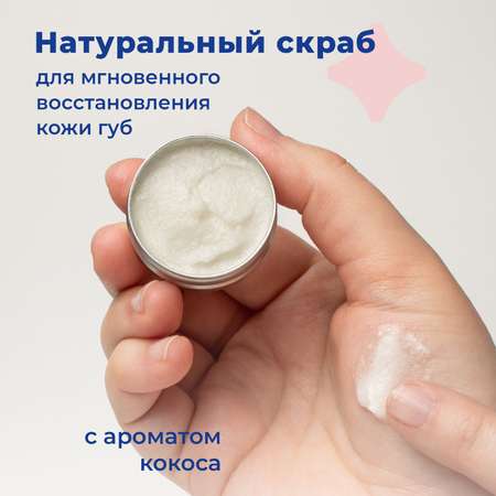 Скраб toutes peaux 15 мл