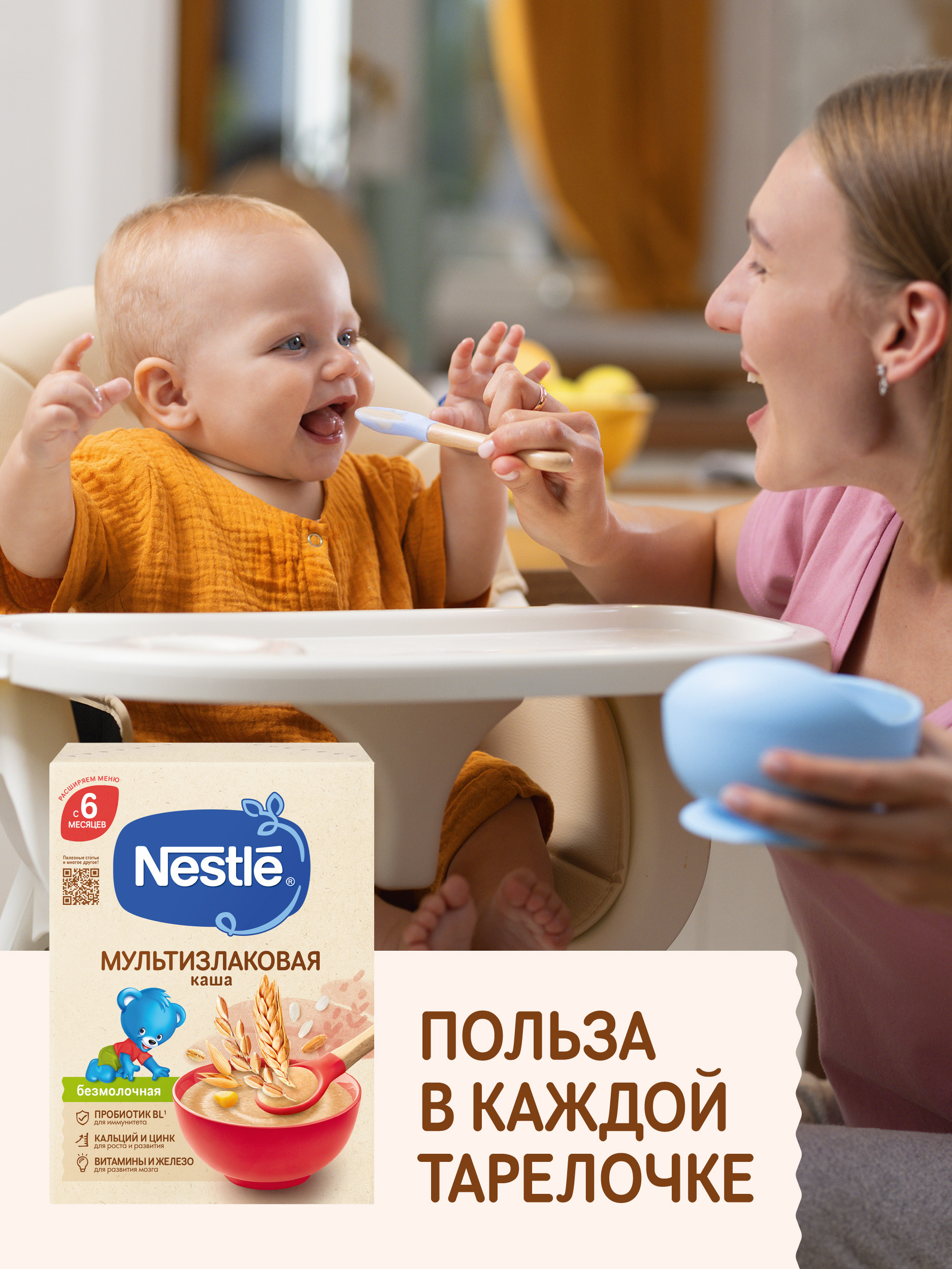 Каша Nestle безмолочная овсянка сухая мультизлак 200г с 6 месяцев - фото 6