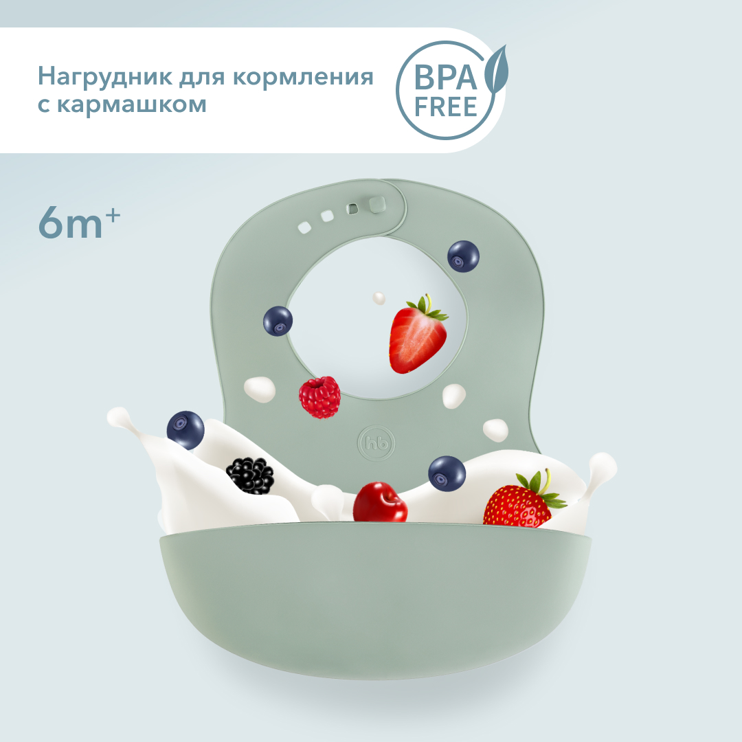 Нагрудник Happy Baby пластик - фото 2