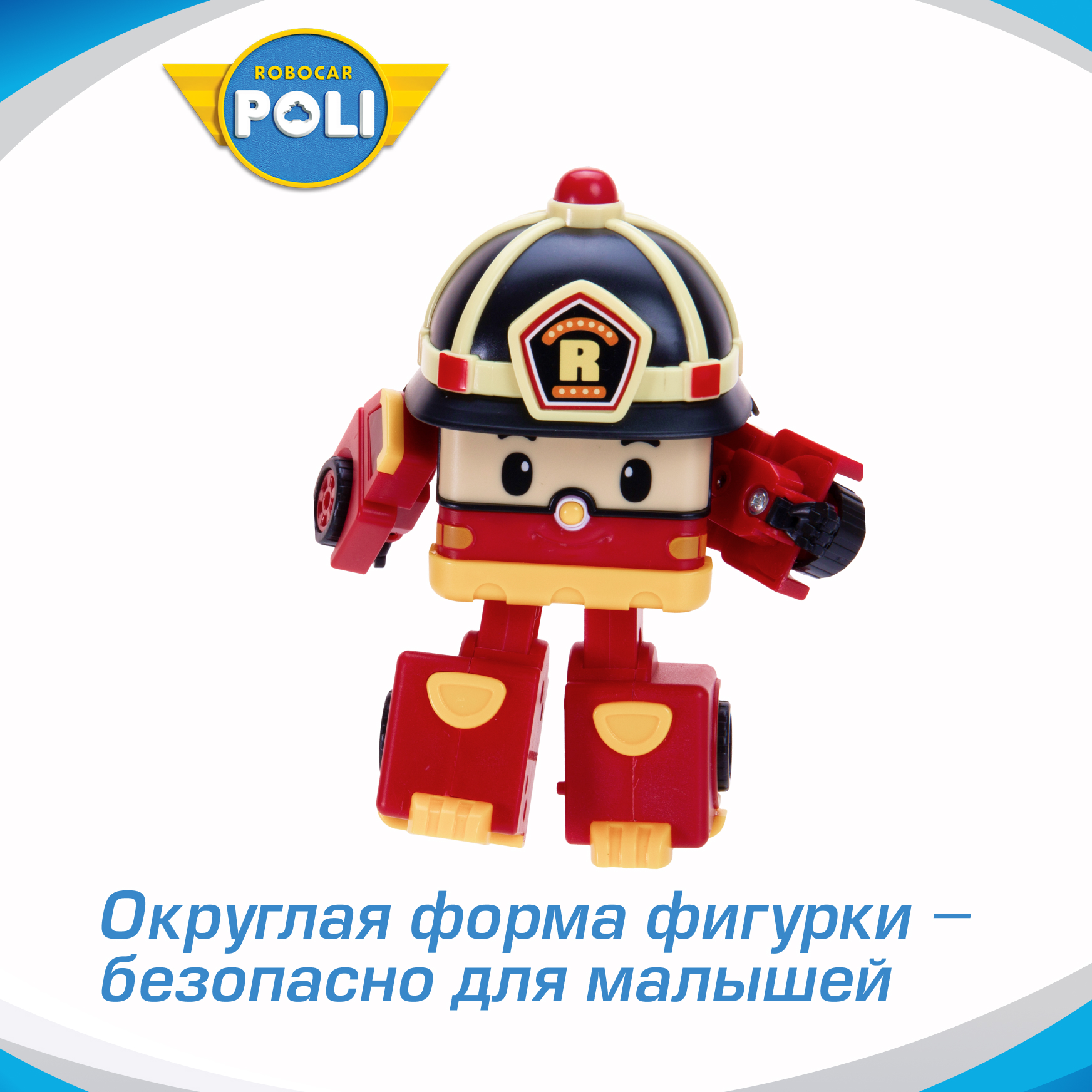 Фигурка РОБОКАР ПОЛИ трансформер малыш Рой, 14 см - фото 3