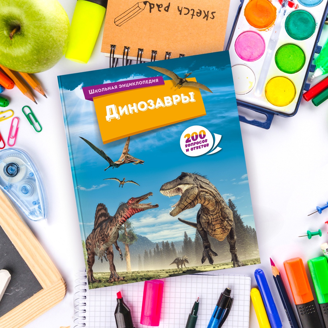 Книга Махаон Динозавры (Перевод Ольги Лифинцевой) - фото 8