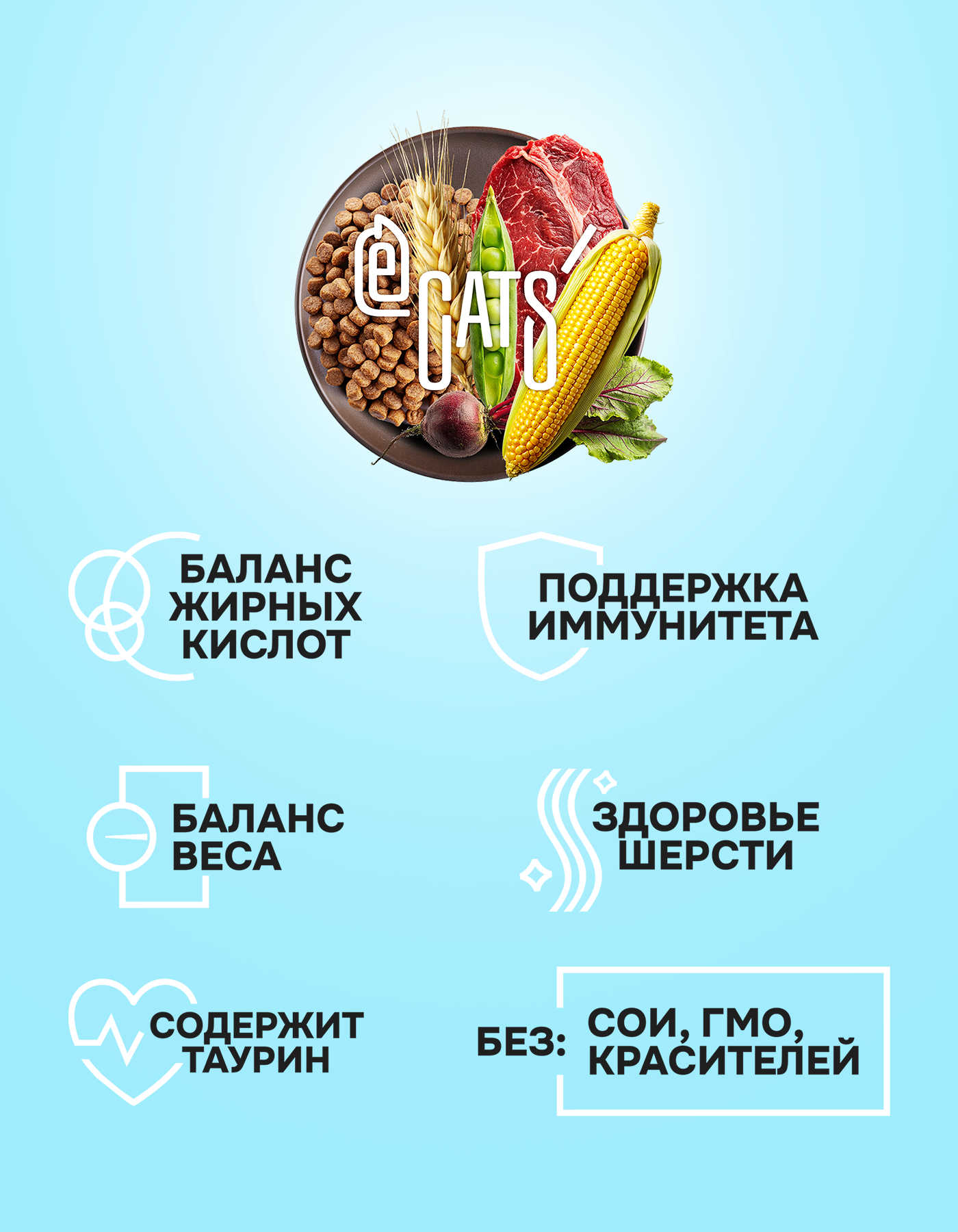 Корм сухой полнорационный ECATS для стерилизованных кошек и кастрированных котов 10кг - фото 5