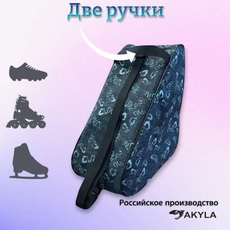 Сумка AKYLA