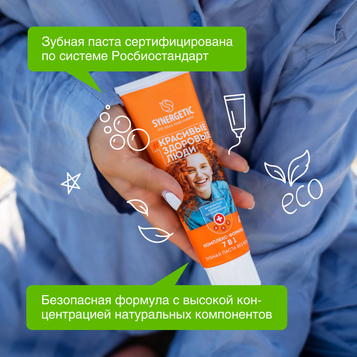 Зубная паста Synergetic без фтора мята - фото 6