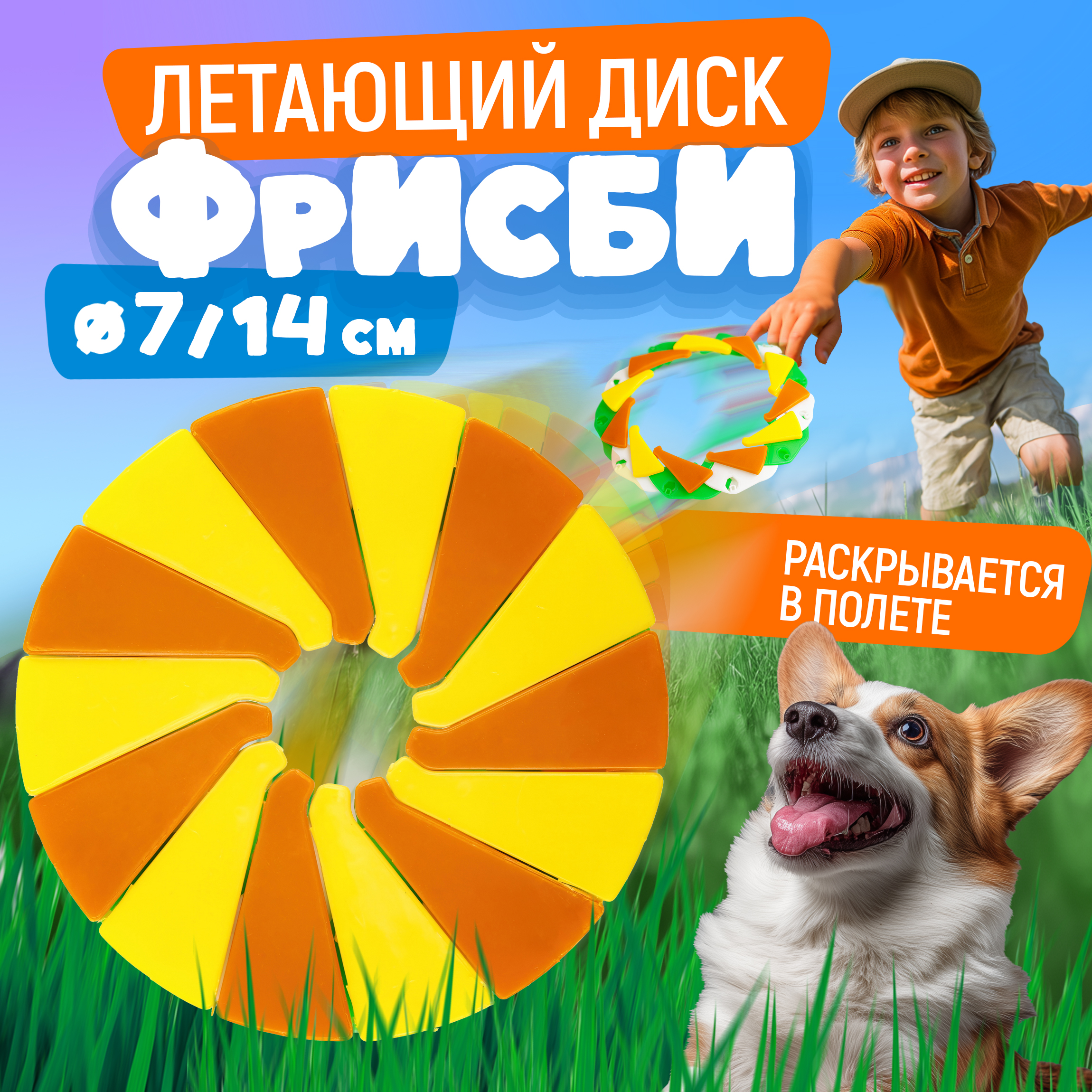 Фрисби 1TOY - фото 1