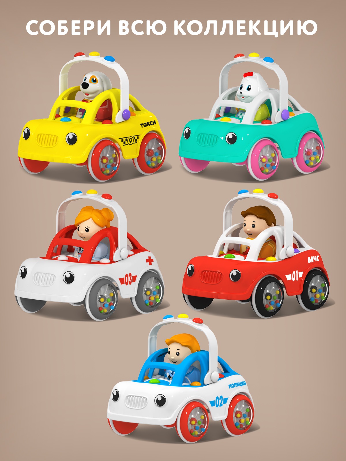 Автомобиль STELLAR Машинка Бусинка 01989 - фото 5