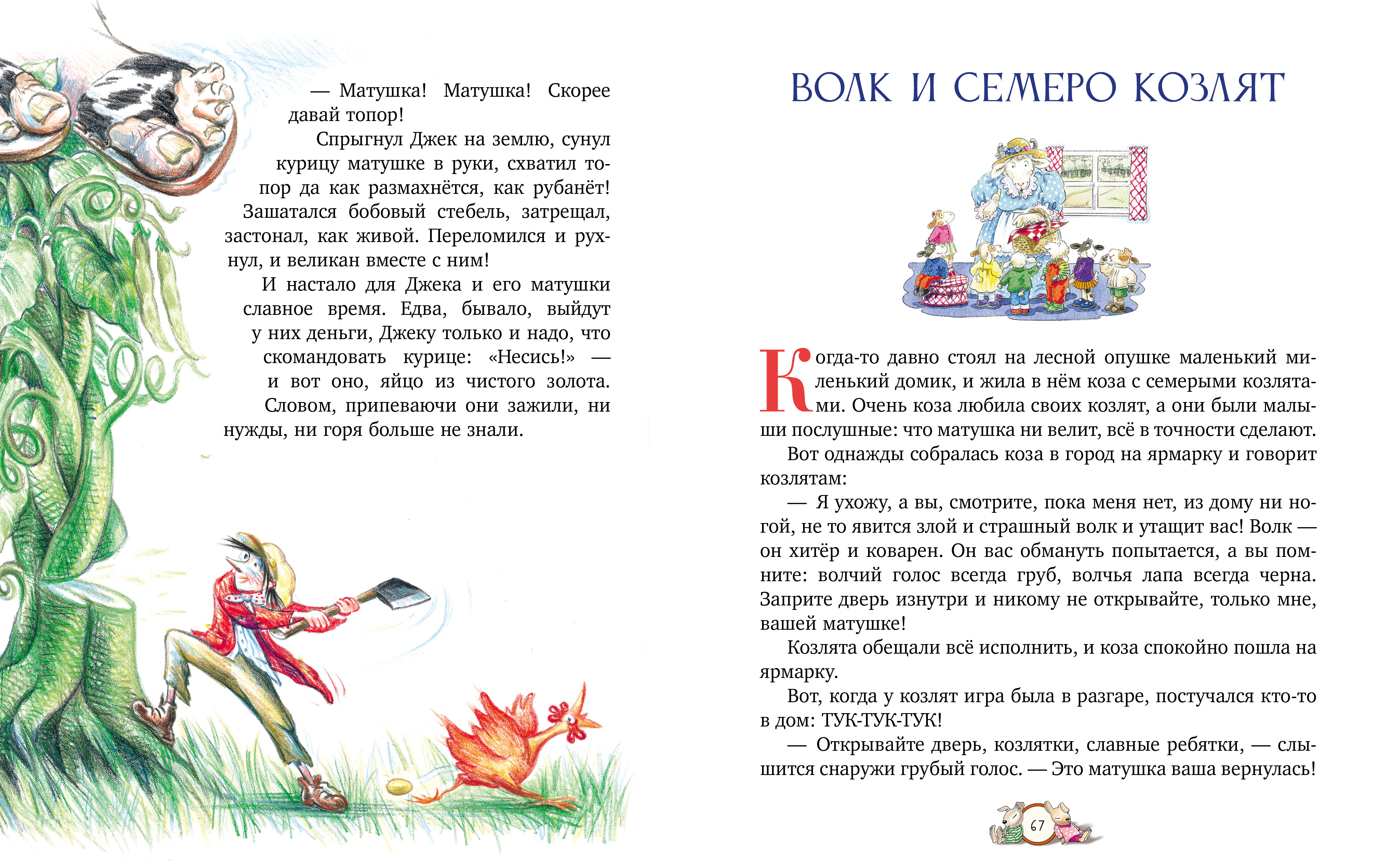 Книга Clever Любимые сказки - фото 5