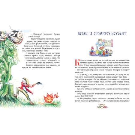 Книга Clever Любимые сказки
