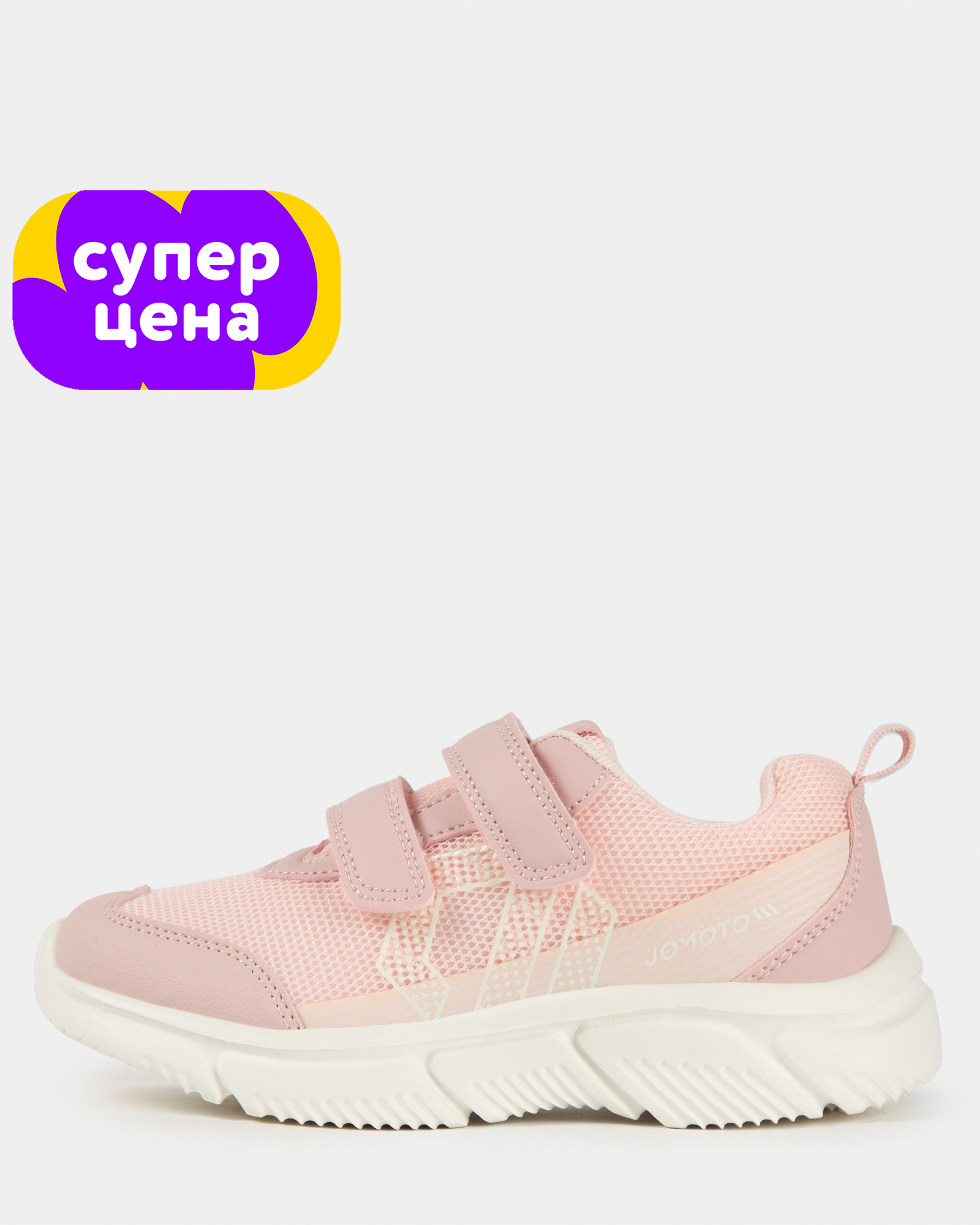 Изображение товара Детские кроссовки Jomoto для девочки 31 размер розовые текстильная подошва