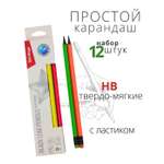 Карандаши чернографитные BERLINGO 12 шт.