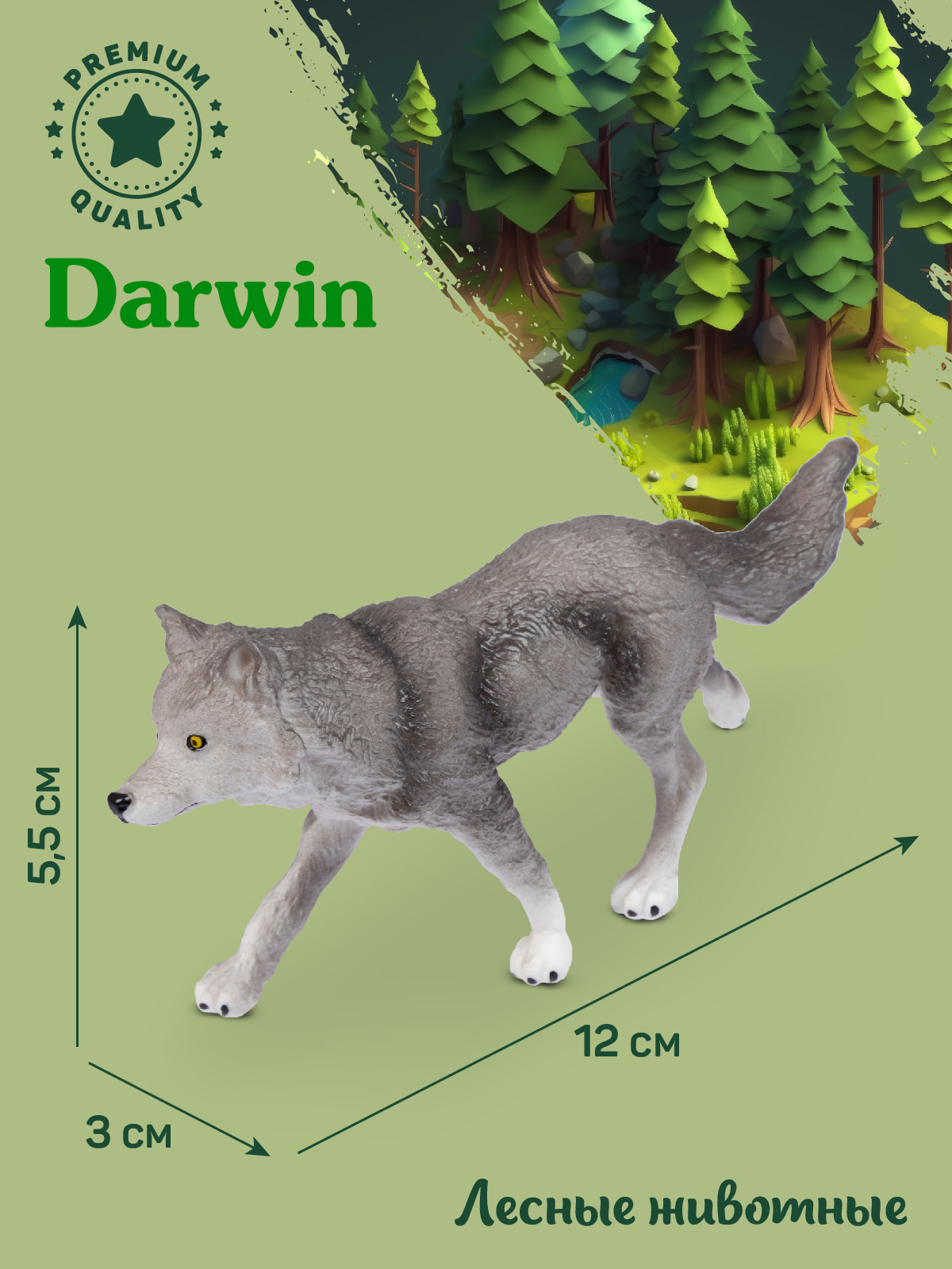 Фигурка DARWIN Лесные животные Волк - фото 3