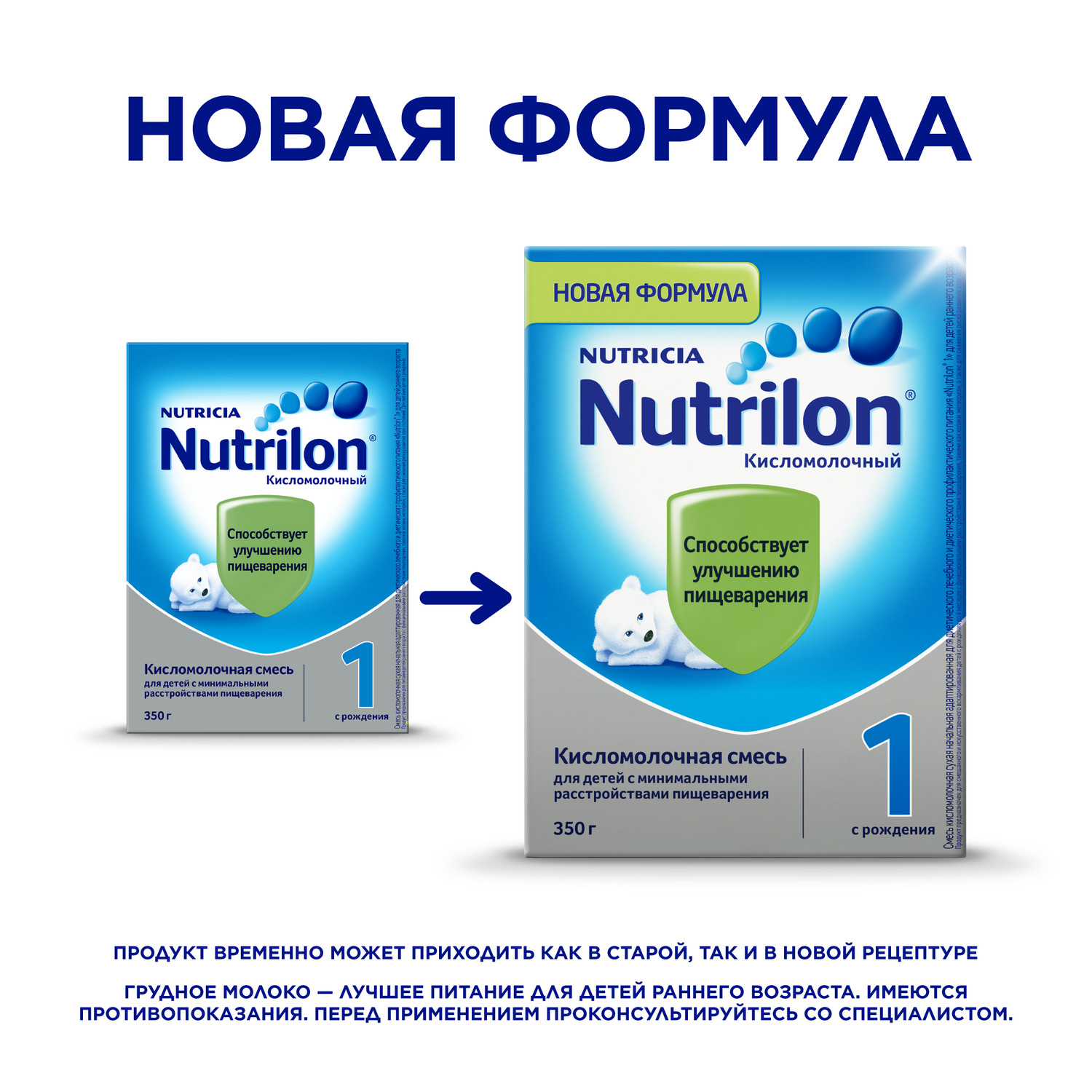 Смесь кисломолочная Nutrilon 1 350г с 0месяцев - фото 2