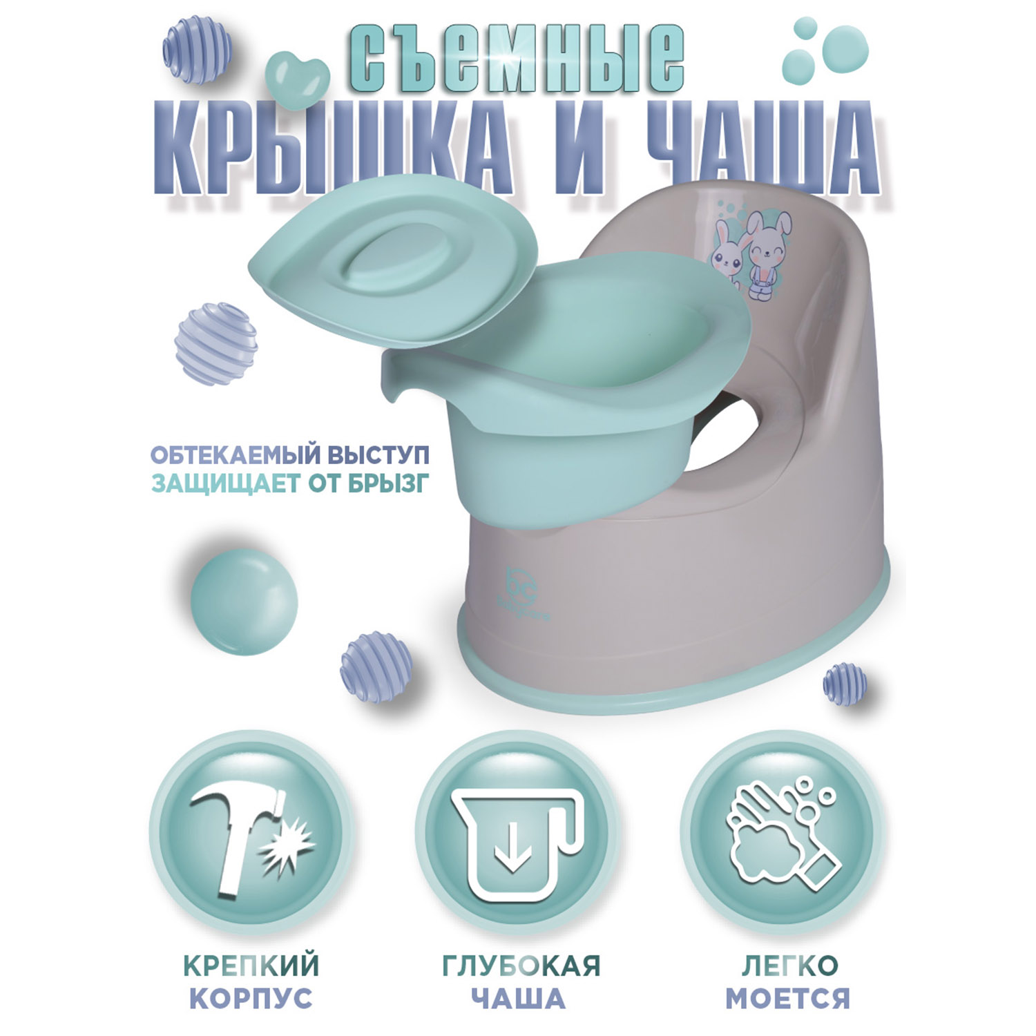 Горшок детский BabyCare Bunny серый-мятный - фото 8