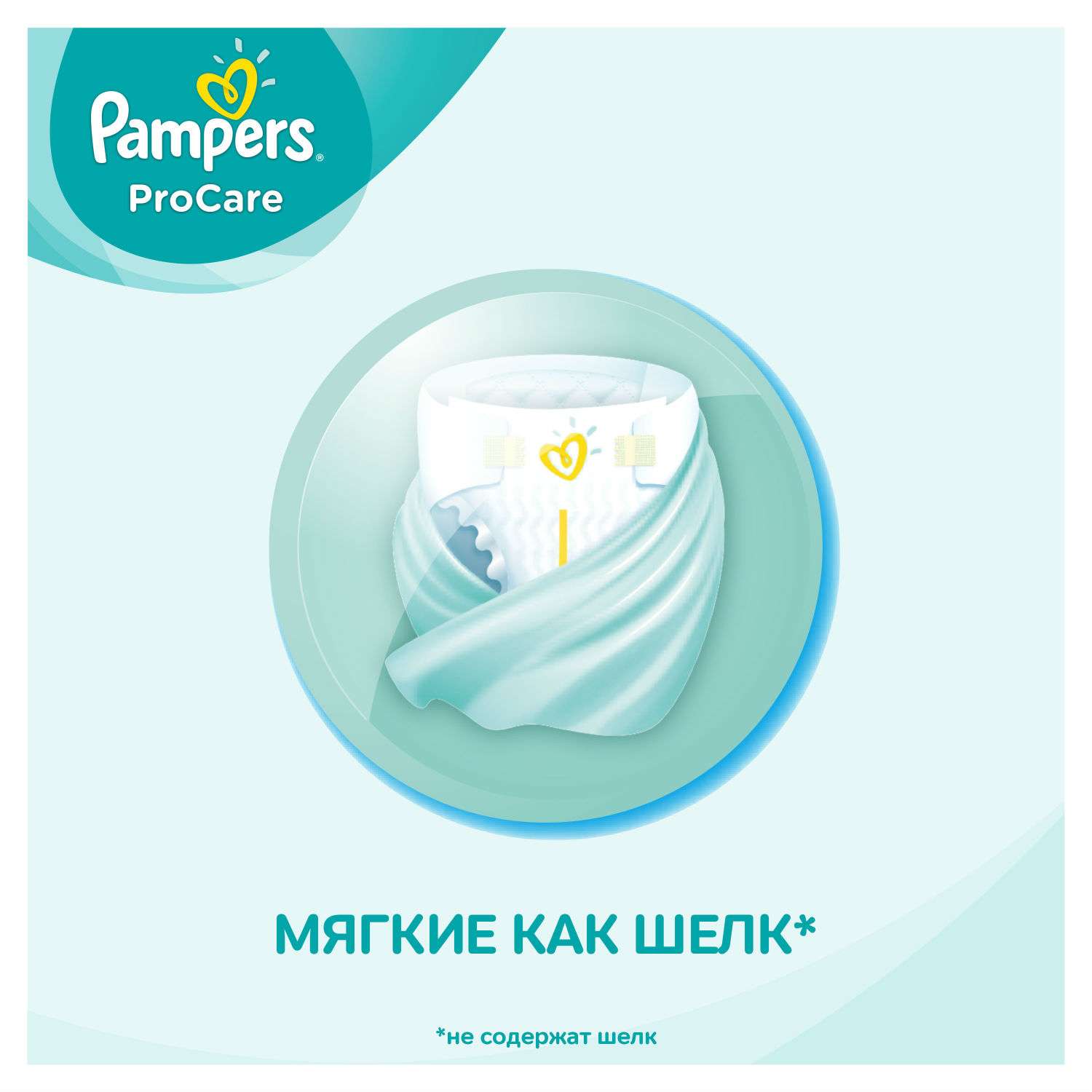 Подгузники Pampers Procare 3 (5-9 кг) 32 шт. - фото 6