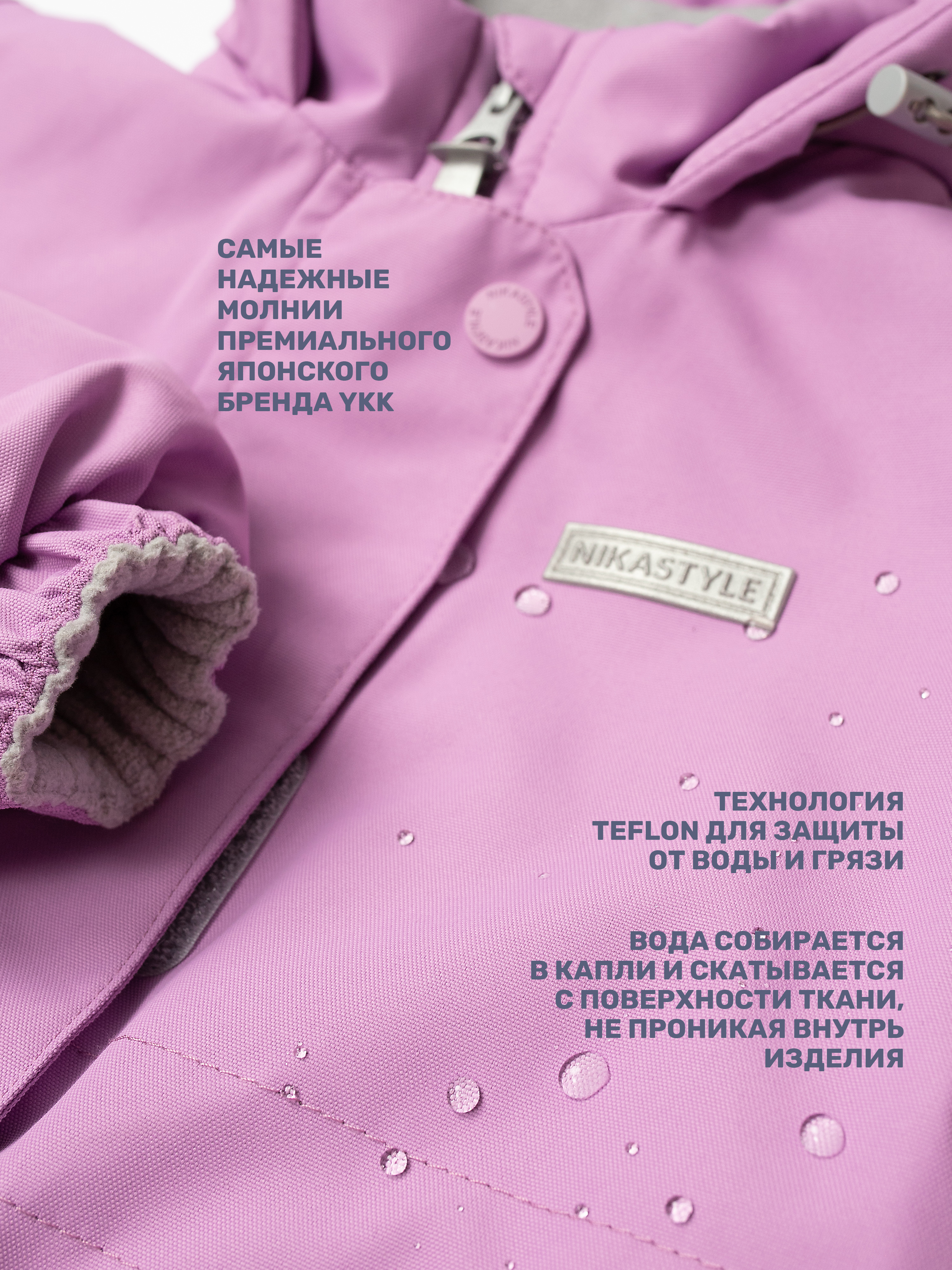 Куртка и полукомбинезон NIKASTYLE 7м2225 орхидея/серый - фото 11