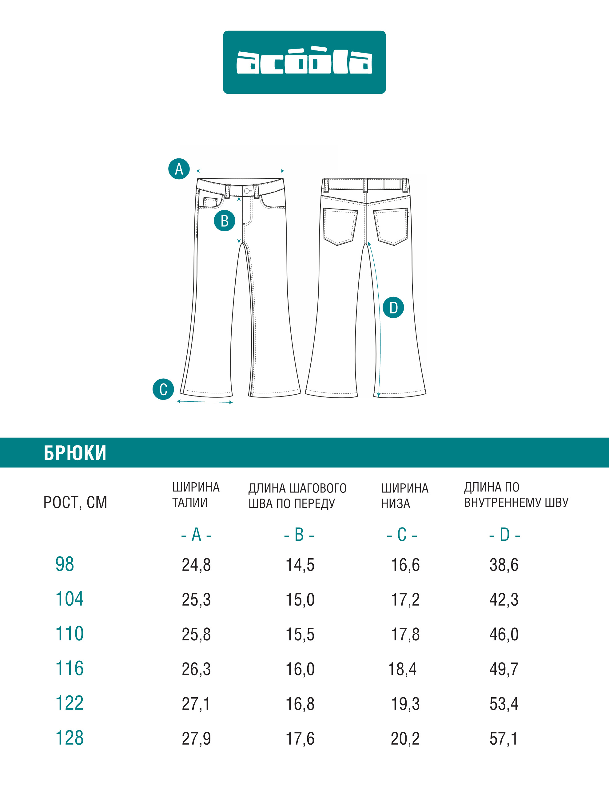 Джинсы Acoola 20220440113_0092571 - фото 6