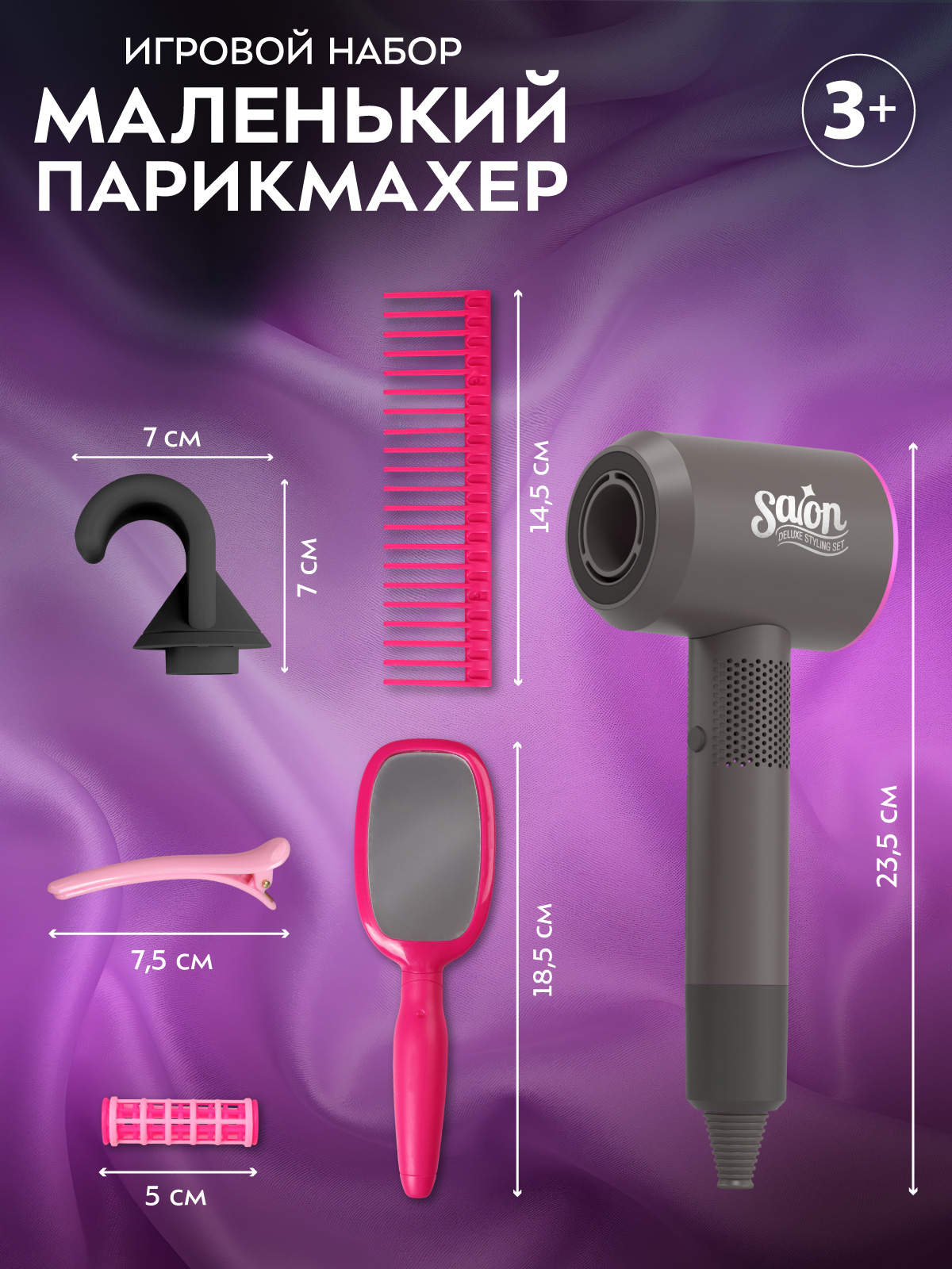 Игрушка AMORE BELLO Парикмахер - фото 5