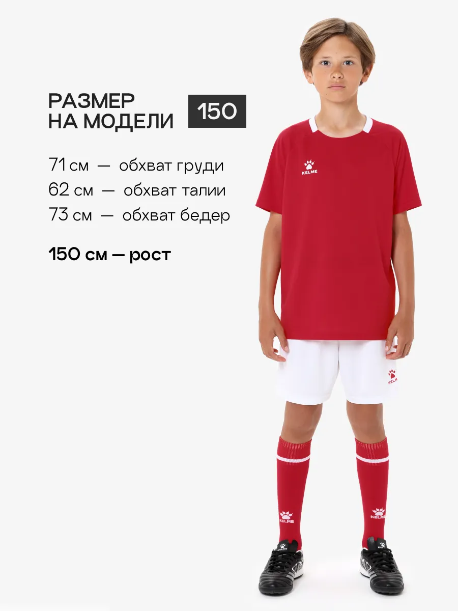 Костюм KELME 8451ZB3245-600 - фото 7