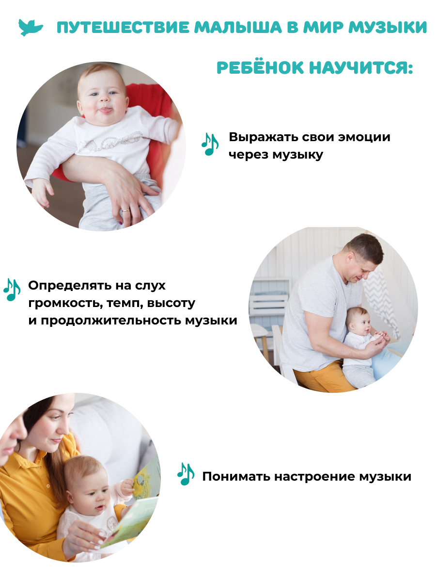 Музыка для малышей Умницa Как Бусинка научилась танцевать - фото 13