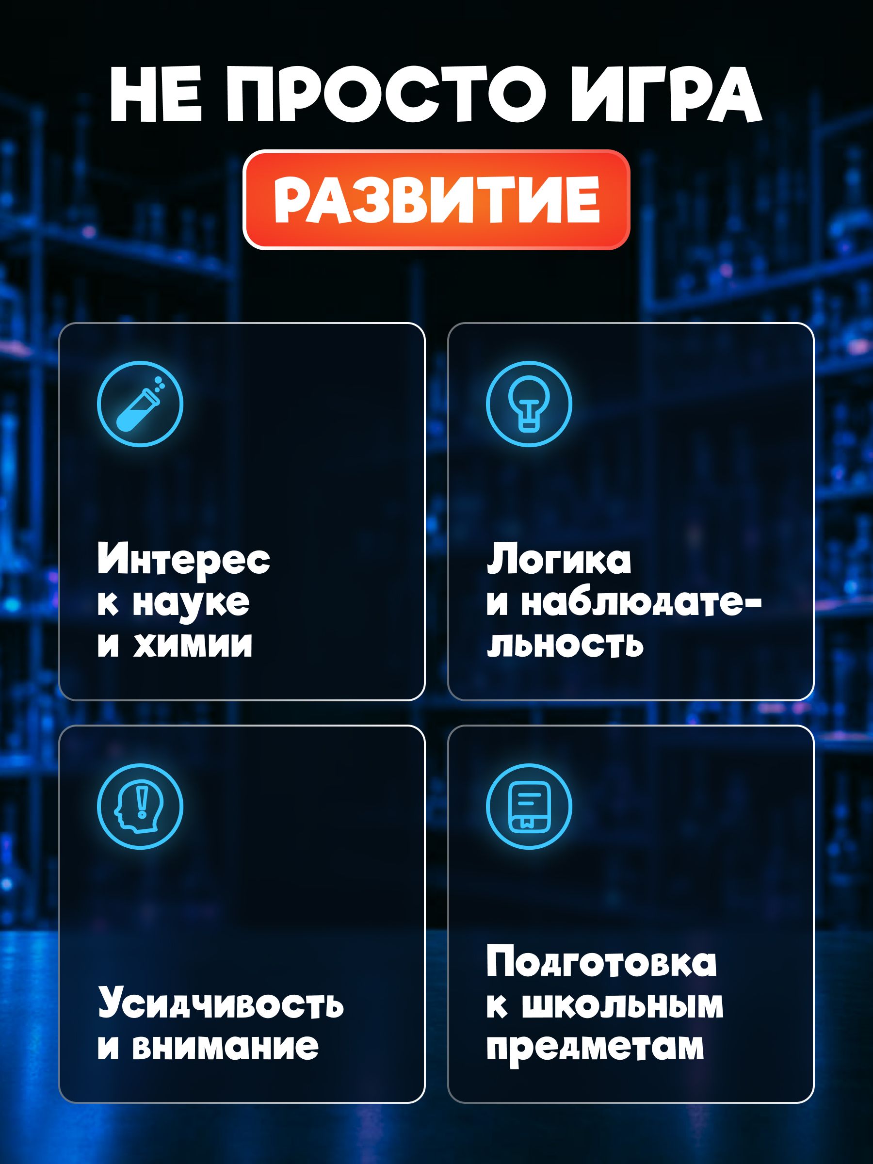 Набор для опытов Наукасити Опытники 10 в 1 - фото 11