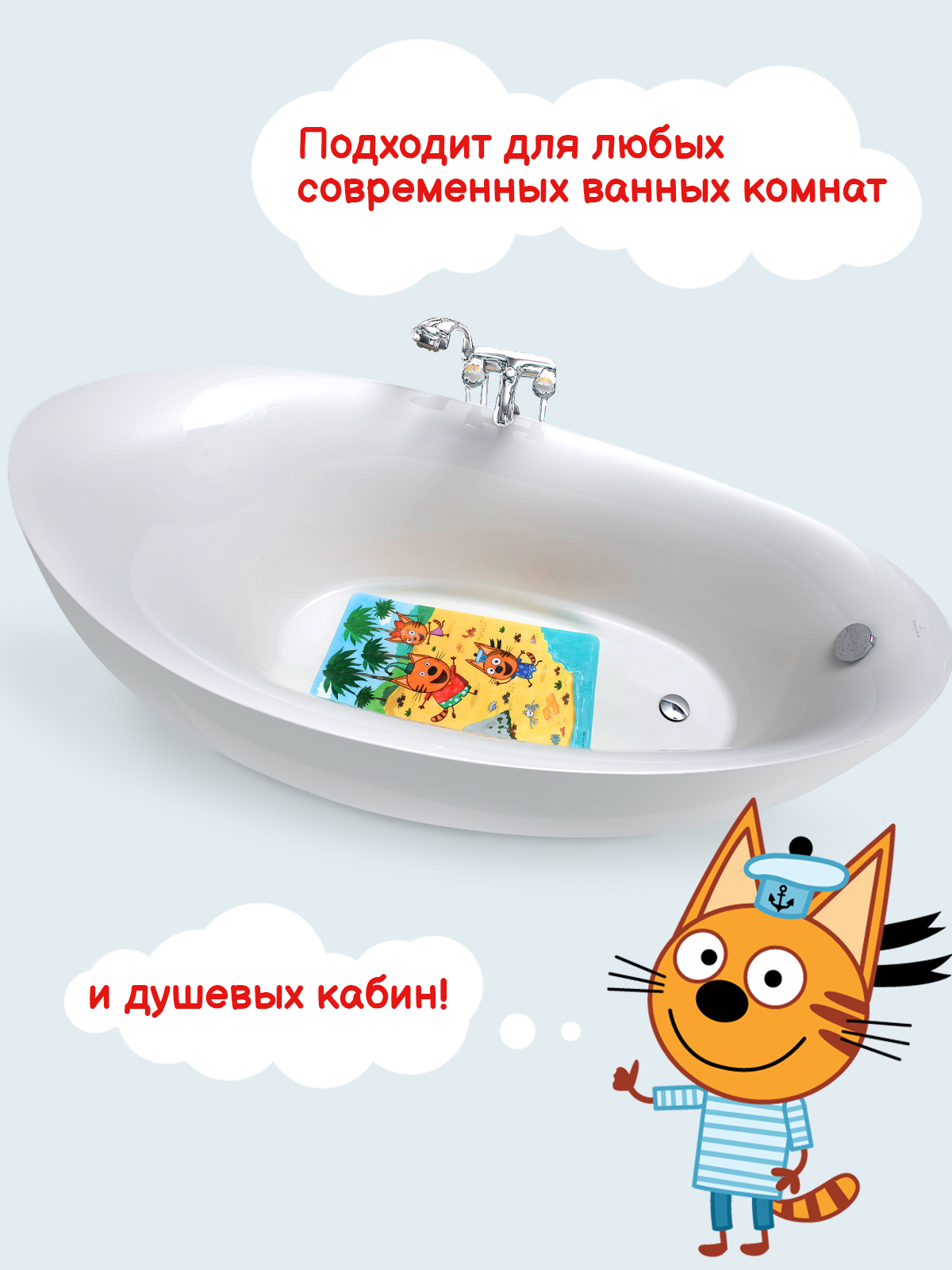 Коврик для ванны с присосками Varmax Три кота море крабиков - фото 3
