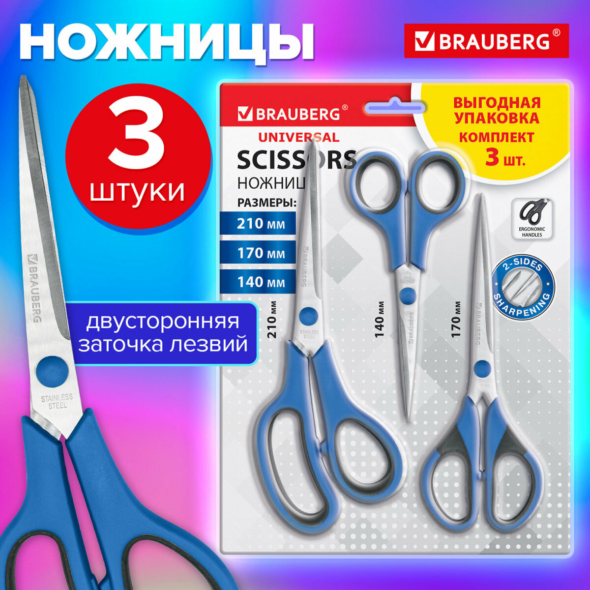 Канцелярский нож Brauberg - фото 1