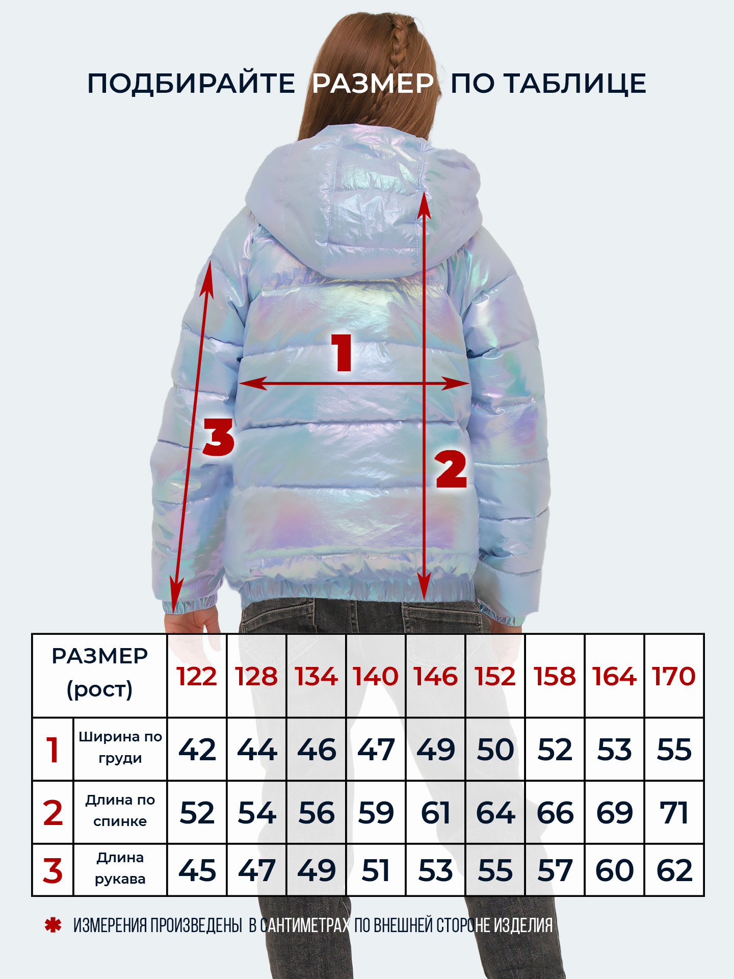 Куртка WBR 65-022 - фото 4