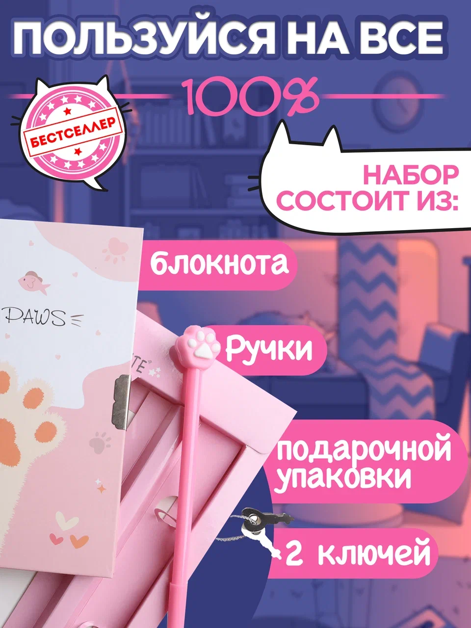 Блокнот Бестселлер "Кошачьи лапки" 48 лист. - фото 3
