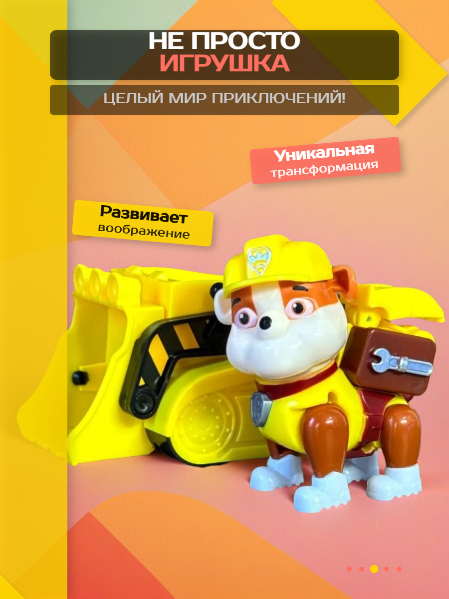 Фигурка ТОТОША Игрушка Крепыш щенки спасатели - фото 3