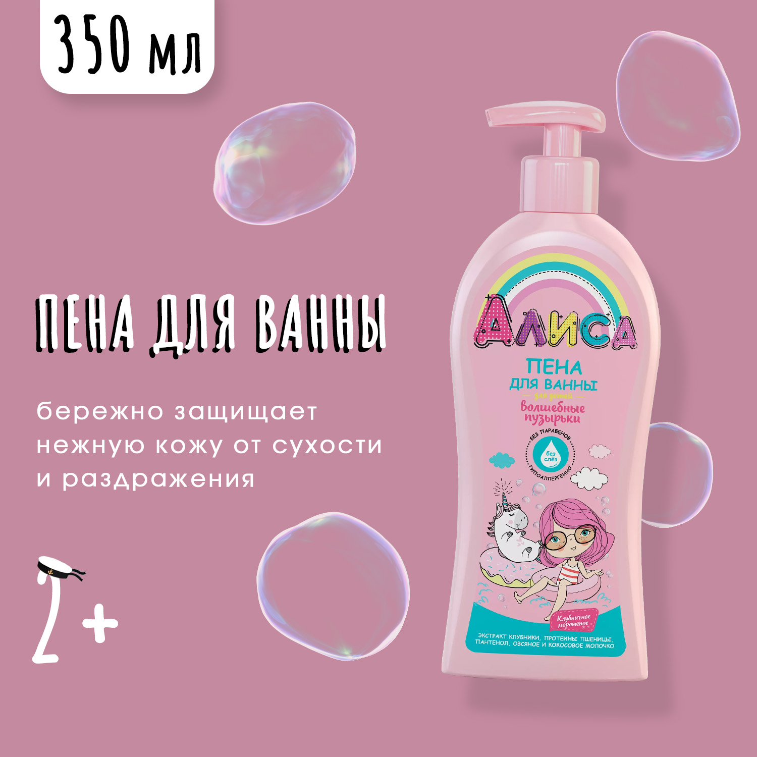 Набор средств Алиса. - фото 2