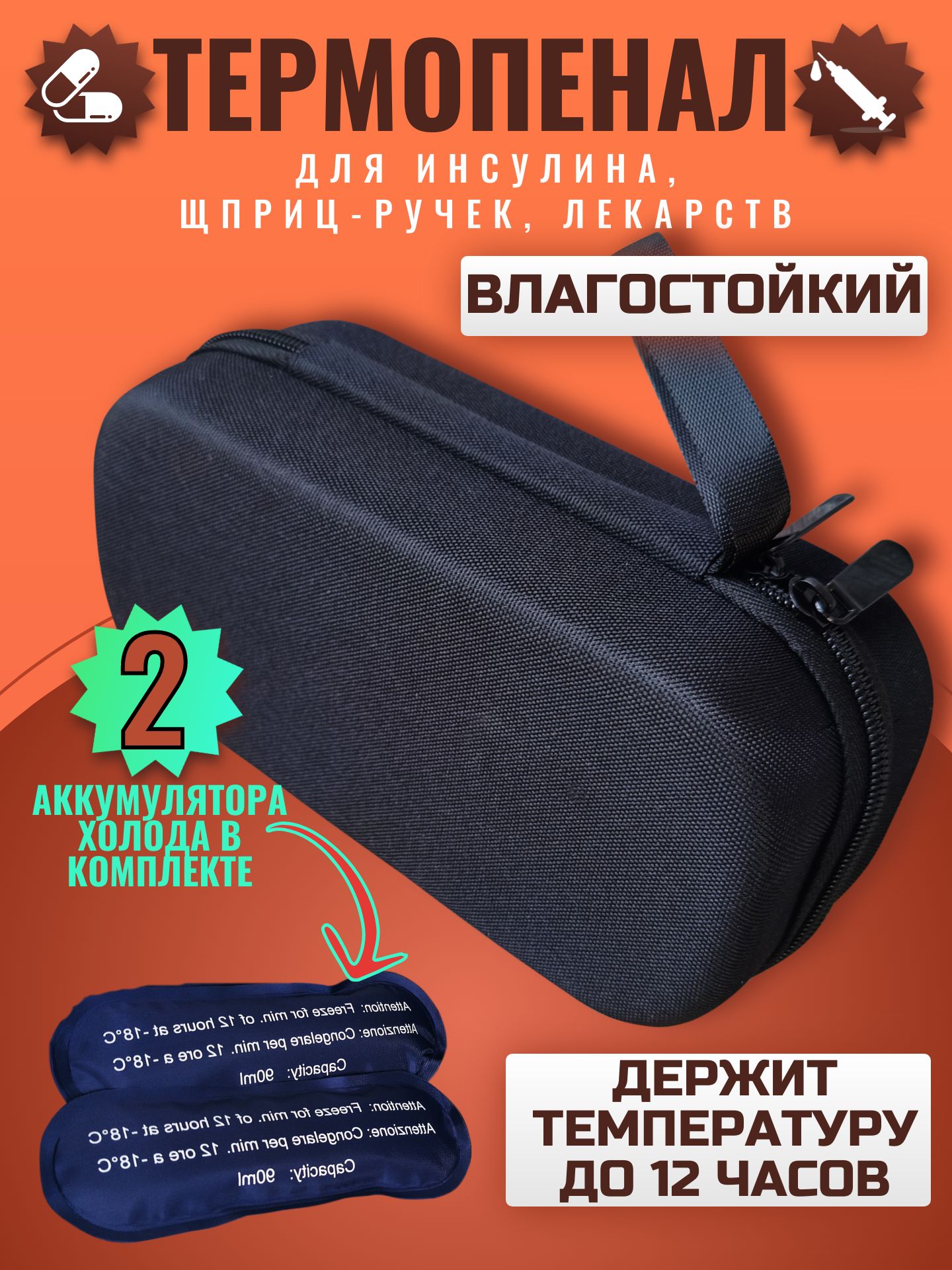 Термосумка ТОПАТОМ Пенал холода - фото 1