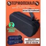 Термосумка ТОПАТОМ Пенал холода