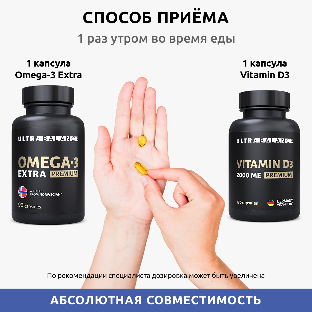 Комплекс для иммунитета UltraBalance Витамин Д3 180 капсул и омега 3 экстра - фото 8