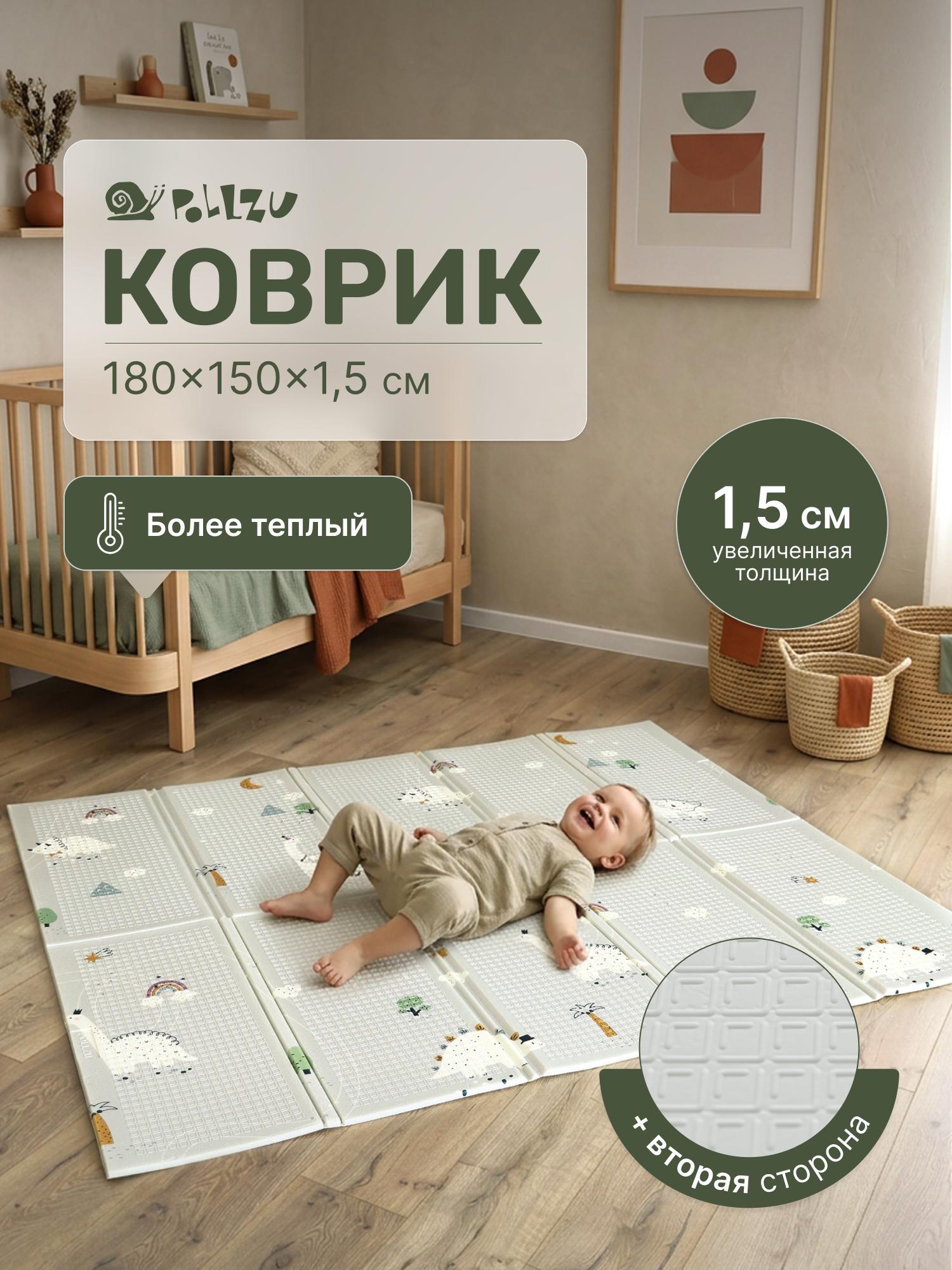 Детский складной коврик Pollzu Дино 1.5 см 150 x 180 см - фото 1
