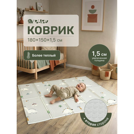 Детский складной коврик Pollzu Дино 1.5 см 150 x 180 см