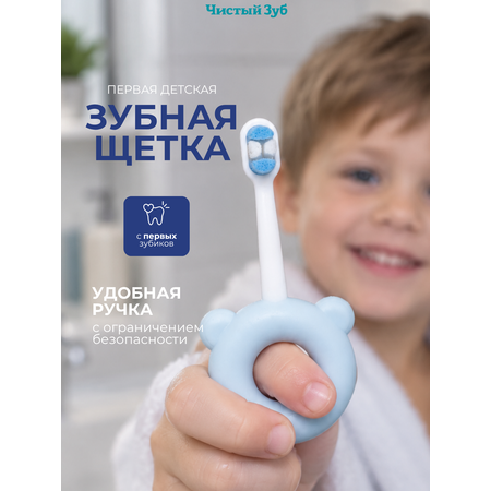 Зубная щетка классическая Чистый Зуб от 0 лет