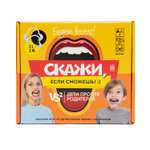 Настольная игра Десятое королевство Скажи если сможешь