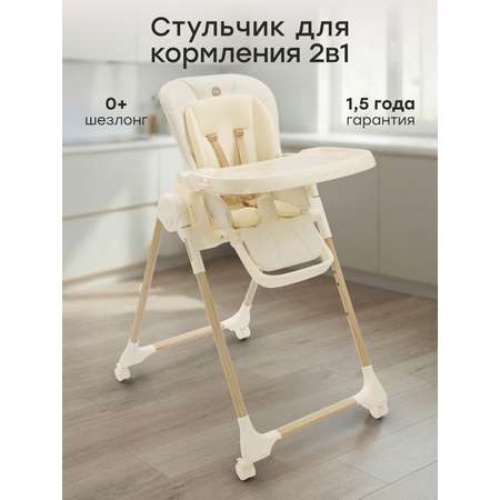 Стульчик для кормления Happy Baby WILLIAM LUX белый