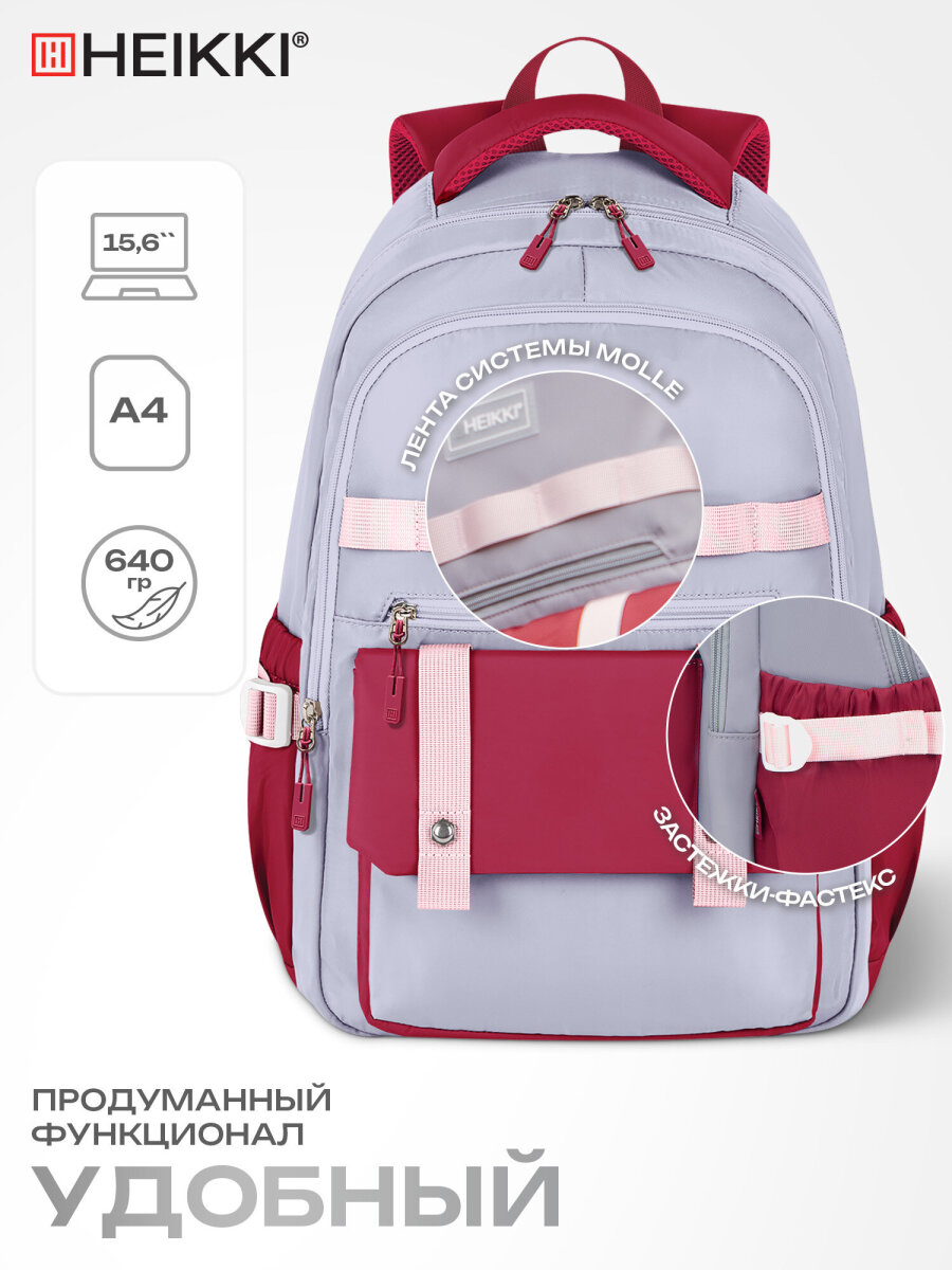 Рюкзак HEIKKI школьный городской для подростков для ноутбука - фото 2