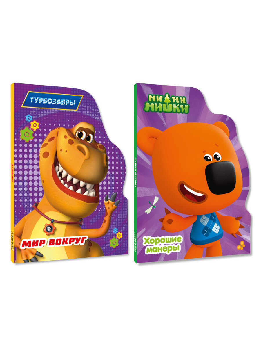 Книжки Проф-Пресс картонные 2 шт Турбозавры Мир вокруг+Мимимишки Хорошие манеры - фото 7