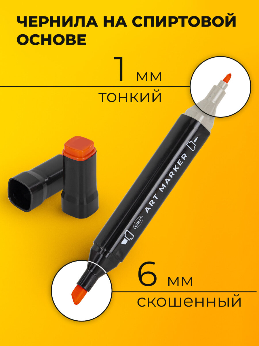 Скетчмаркеры WBZ 60 цв. - фото 3