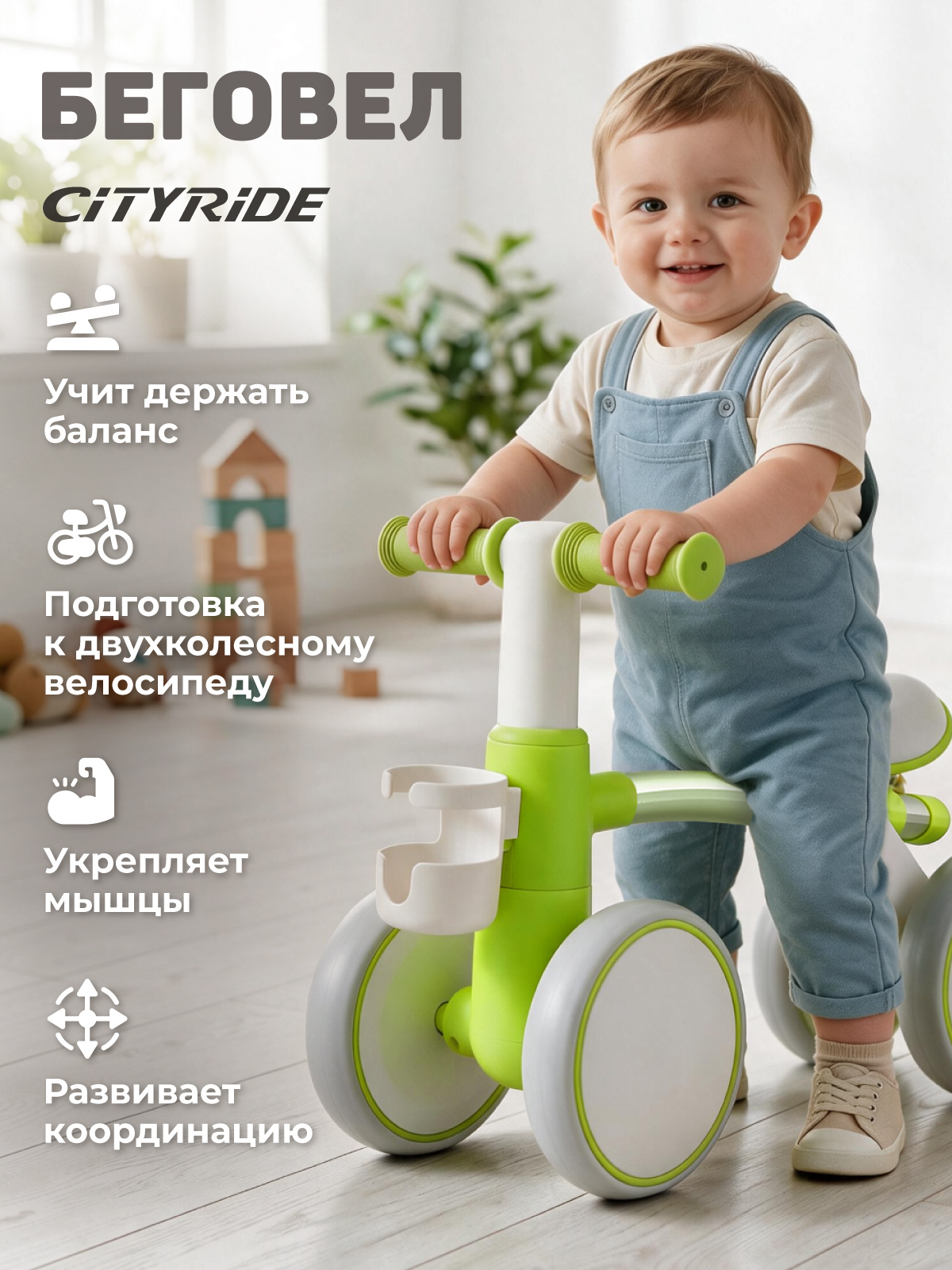 Четырехколесный беговел CITYRIDE - фото 8
