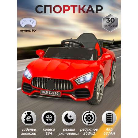 Электромобиль Veld Co С пультом ДУ