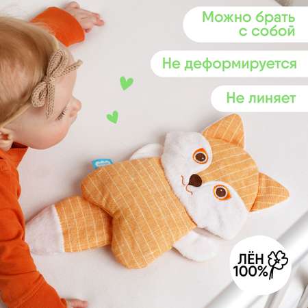 Игрушка Мякиши Детская грелка с вишнёвыми косточками Лиса от коликов