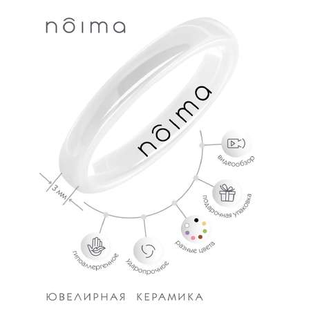 Кольцо NOIMA