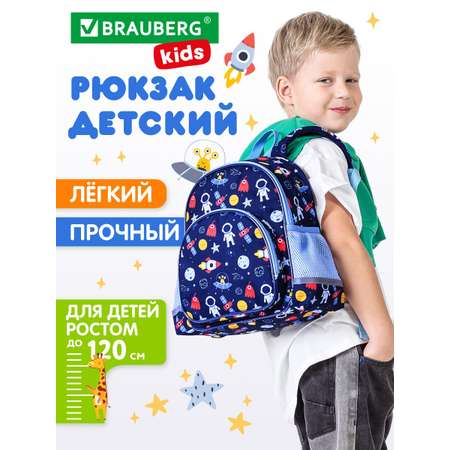 Рюкзак Brauberg