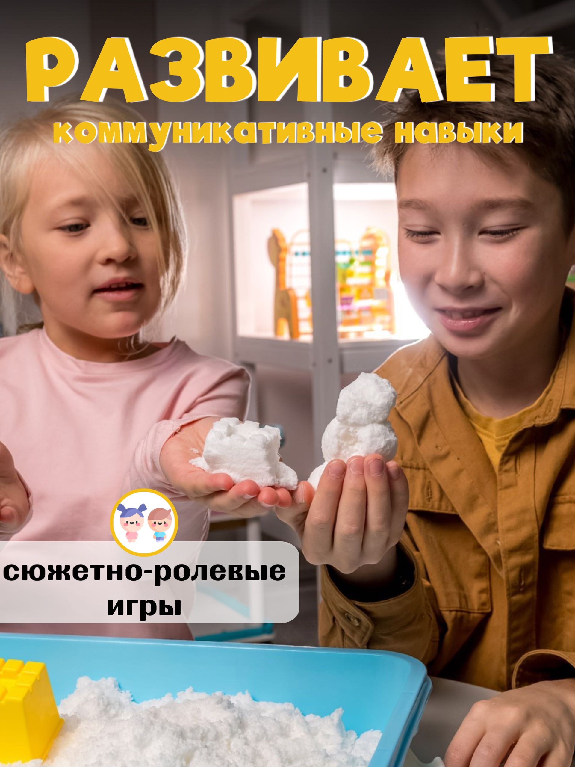 Кинетический песок Pinincha Toys 0.5 кг (белый) - фото 4