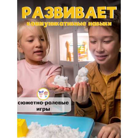 Кинетический песок Pinincha Toys 0.5 кг (белый)